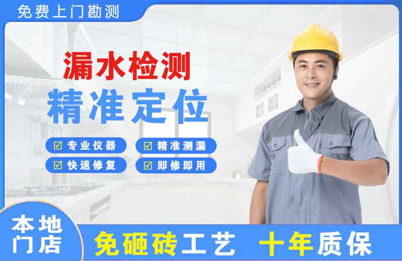 怀宁漏水检测精准定位